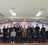 2018년도 사단법인 대한특공무술협회 시무식
