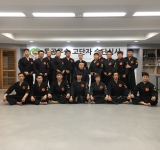 고단자 승단심사 2017.11.11
