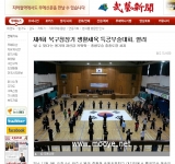 제4회 북구청장기 생활체육 특공무술대회(11/9