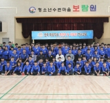 제 70회차 전국 유단자,지도자 연수교육