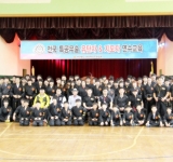 제 68회차 전국 유단자,지도자 연수교육(2회차