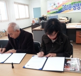 (사)대한특공무술협회와 (사)동사모와의 MOU체…