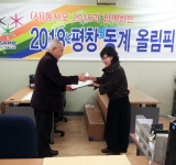 (사)대한특공무술협회와 (사)동사모와의 MOU체…