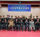 고단자 승단심사
