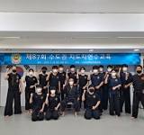 제 87회 수도권 연수교육