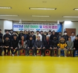 지방권 신년하례회 및 지도자총회