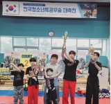 대전광역시특공무술 전국청소년특공무술대…