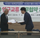 제 83회차 지도자 연수교육