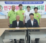 제 83회차 지도자 연수교육