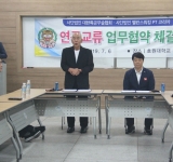 제 83회차 지도자 연수교육