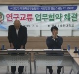 제 83회차 지도자 연수교육