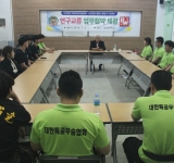 제 83회차 지도자 연수교육