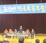 2019년 호원대 총장배 특공무술 대회