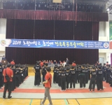 2019년 호원대 총장배 특공무술 대회