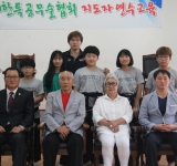 71회지도자연수교육
