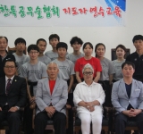 지도자연수교육